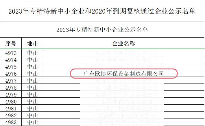 微信图片_20231111.jpg